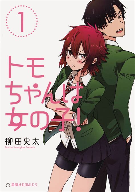 Tomo Aizawa's relationship with Jun is like a castle siege, and she will need patience and persistence to tear down Jun's emotional walls. The Winter 2023 anime season has a handful of delightful rom-rom anime titles in its lineup, with Tomo-chan Is a Girl! standing out with its tough but sweet tomboy heroine, Tomo Aizawa.